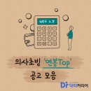 의료법인해인의료재단 네이버블로그