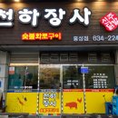 닭발천하 이미지