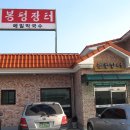 봉평장터막국수