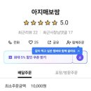 경산아지매 이미지