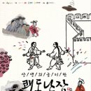 난장 이미지