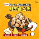 호식이두마리치킨 아이뉴스24