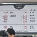 삼정곱창 이미지
