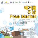 착한장터 이미지