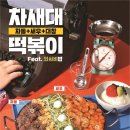 신흥다방 네이버블로그