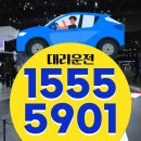 문장로22길2L-1 | 철산동 대리운전 싼 게 비지떡일까
