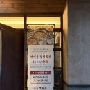 연지어린이공원 인근 | 초읍 맛집 연지돈｜구워주는 고깃집, 가족외식 추천
