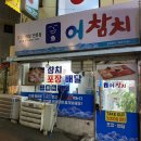 어참치 이미지