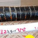 표고농부네김밥 이미지