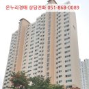 반여로 68-12 이미지