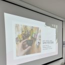 강서구 마을공동체 사랑방 강의실 | 강북수제양조클럽 자치센터 마을공동체 공모사업 빨래골마을사랑방 수다 공간대여 전통주 우리술 지역...