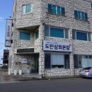 정자로상회 이미지