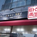 따신족발 이미지