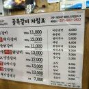 대화골목갈비 이미지