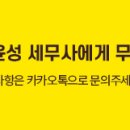 진성세무회계부동산중개사무소 이미지