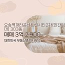 대한민국부동산중개 이미지