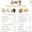 펫푸드 원데이클래스 애견피자 만들기 원데이 클래스/베이킹/