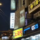 동원참치보라매점