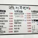 진미생갈비찜 이미지