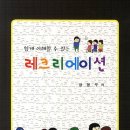 실버웃음코칭 레크레이션 이미지