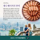 14. 여유로운 저녁 시간 &amp; 저녁식사로 ‘딤섬’ 이미지