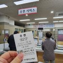 대서우체국 이미지