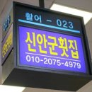 노량진횟집 이미지