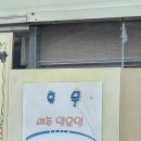 행운분식 이미지