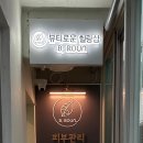 뷰티로운힐링샵 이미지