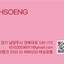 태성유통 이미지