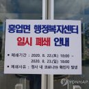 흥업면 행정복지센터 이미지