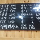 모닝김밥&토스트 이미지