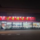 이가 최고 해장 이미지
