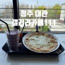 카페111 | 돌잔치,칠순,팔순잔치도 가능한 브런치카페 갤러리카페111 후기