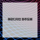 해강디자인 | 1티어 브랜드 제품 사용 해강디자인 파주도배