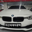 씨유마산봉암무역점 | 마산 외제차 광택 전문가의 작업으로 오래가는 유지력을 경험해보세요