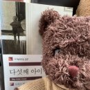 치상농장 | 다섯째 아이, 도리스 레싱, 영국소설추천, 노벨문학상 수상