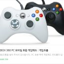 원PC게임 | 🎮 손끝에서 시작되는 몰입감 : Xbox 스타일 PC 게임패드 완전 리뷰