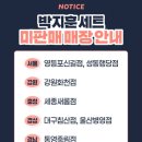 송송숯불두마리치킨대구달 | 기영이 숯불 두 마리 치킨 [박지훈세트] 한가한매장...숯불치킨 어플 주문 미참여매장 내돈내산 솔직후기
