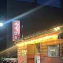 냠냠구하노 - 상주시 삼백로 138 | 냠냠구하노