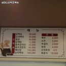 심마니산약초백숙 이미지