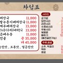 얼큰뼈해장국 네이버블로그