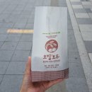 합정호밀밭의호두꾼호밀호두 네이버블로그