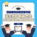 우리기업 | [전남여자상업고등학교 2학년] AI 기반 꿈꾸는 우리 취업 역량 강화 – 중소기업 이해 연수 캠프 후기