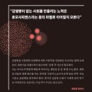 야마모토 타로의 『사피엔스와 바이러스의 공생』, 인류 문명 속에는 늘 바이러스가 함께 했다. 이미지