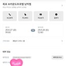 브라운도트호텔 남악점 이미지