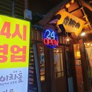 이차돌부천송내역점 이미지