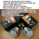 LED거실등,방등,인테리어전구,볼전구, 그외여러가지 싸게 정리합니다. 이미지