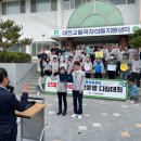 대전교통약자이동지원센터 | 대전교통공사 교통약자이동지원센터, &#34;산재예방 및 안전 다짐대회 개최&#34;