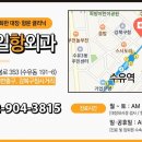 강북제일항외과의원 이미지